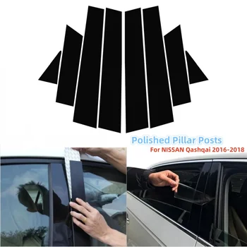 За NISSAN Qashqai 2016-2018 8 бр. Прозорец Тампон BC Етикет На Колона Полирани Багажник Pegatinas Para Coche Екстериор