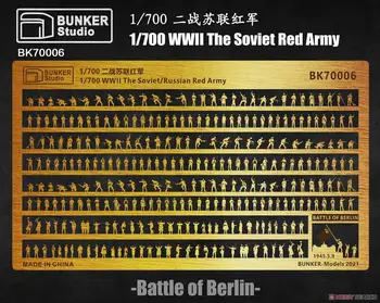 Бункер BK70006 1/700 на Втората световна война - Битка на Съветската Червена Армия в Берлин (Пластмасов модел)
